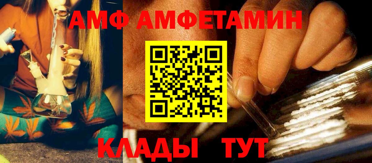 Amphetamine Premium  Amphetamine  Беслан  Вход с VPN 