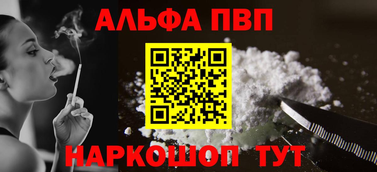 Беслан  Alfa_PVP мука  Вход с VPN 