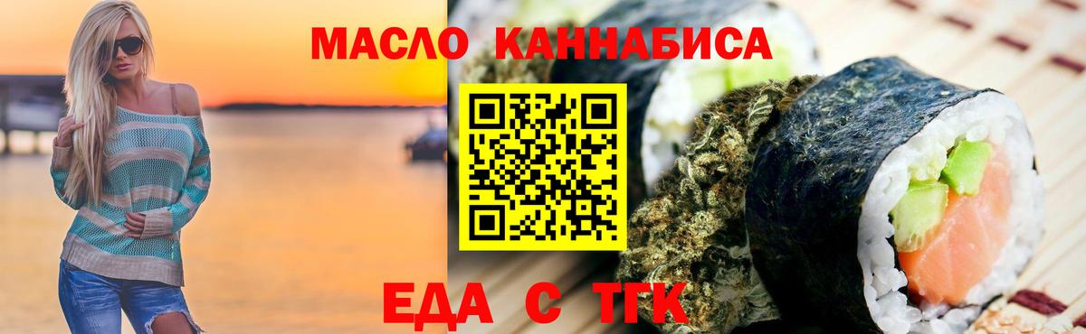 Cannafood марихуана Беслан