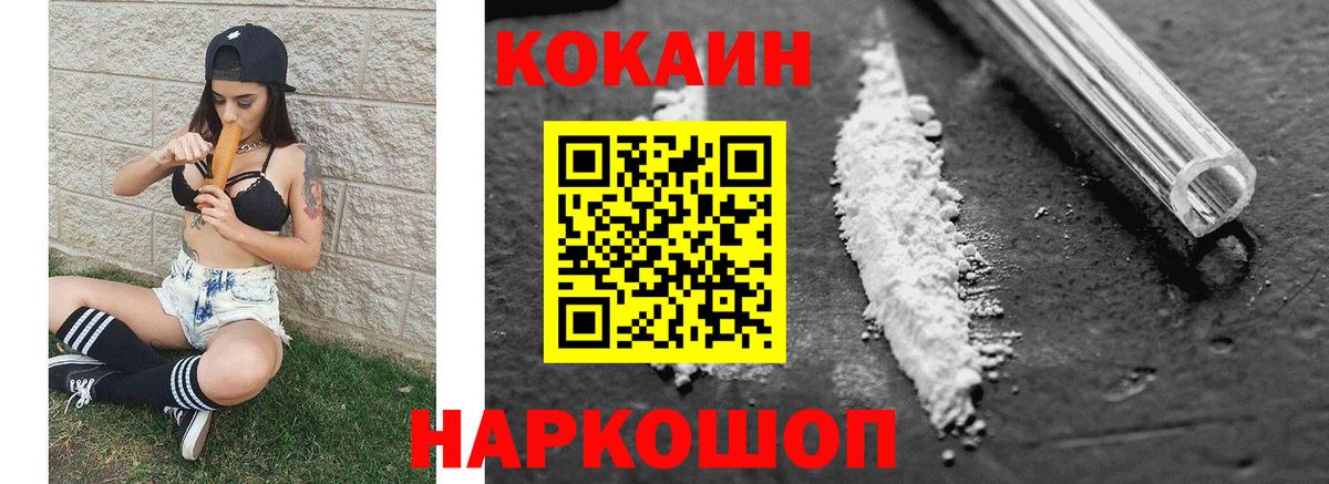 Cocaine  Вход с VPN  Кокаин Fish Scale  Беслан  COCAIN Перу 