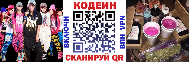 как найти наркотики  Беслан  Codein Purple Drank 