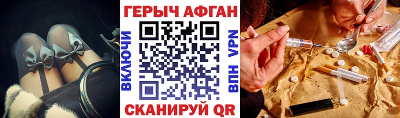 продажа наркотиков  Беслан  ГЕРОИН гречка 