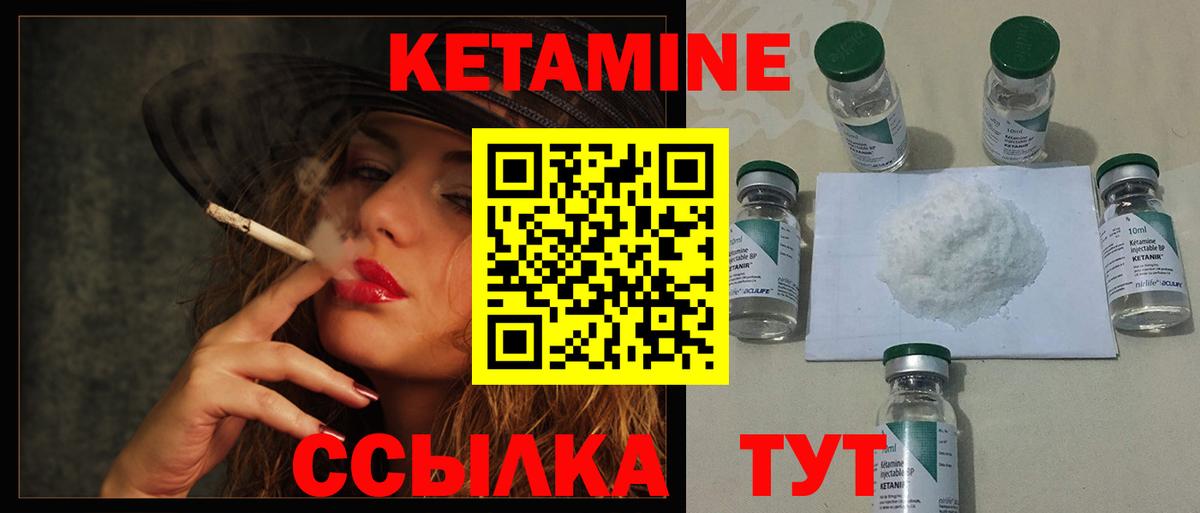 КЕТАМИН VHQ Беслан