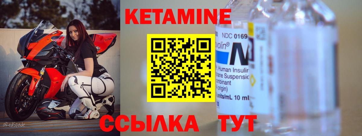 Кетамин VHQ  КЕТАМИН ketamine  Беслан  Вход с VPN 