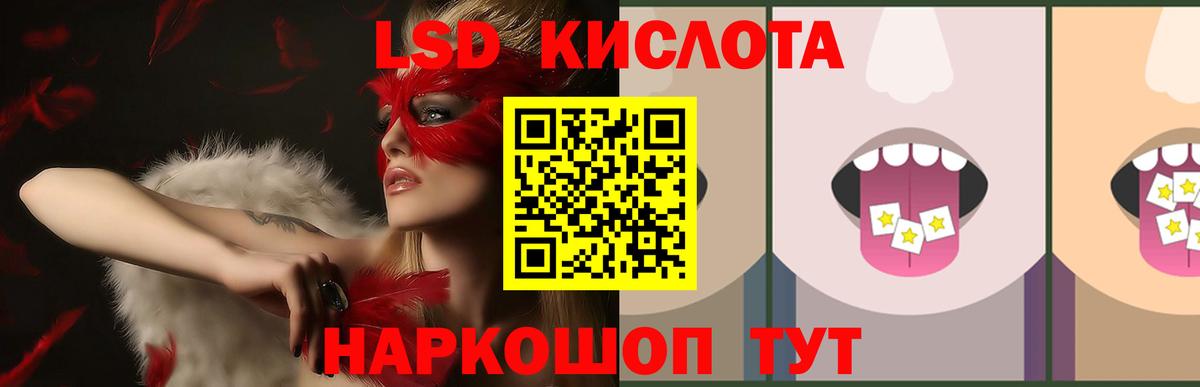 Лсд 25 экстази ecstasy  Вход с VPN  LSD-25 экстази ecstasy  Беслан 
