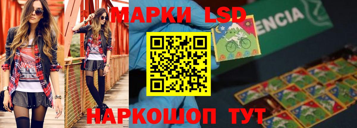LSD-25 экстази кислота Беслан