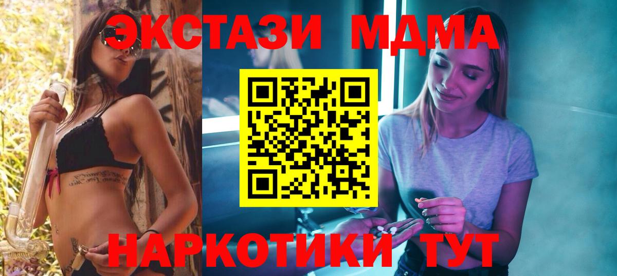 Беслан  MDMA Molly  МДМА VHQ  Вход с VPN 
