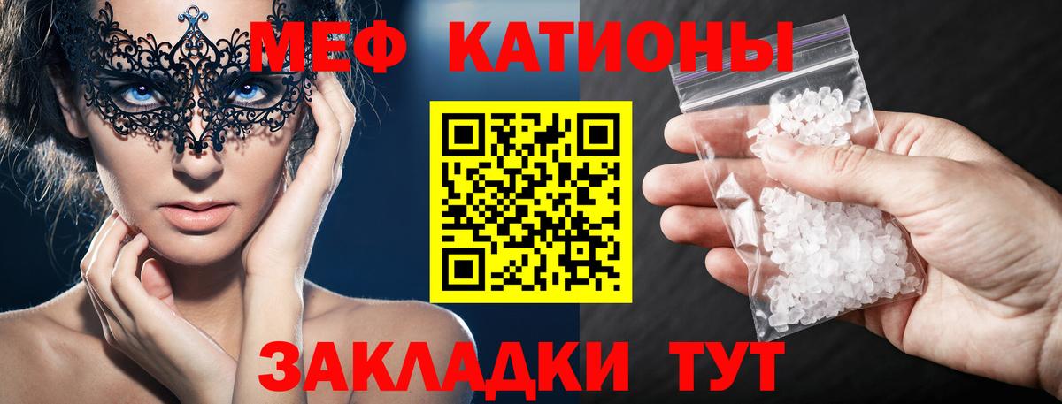Меф мяу мяу  как найти закладки  МЯУ-МЯУ  Беслан  Вход с VPN  Мефедрон mephedrone 