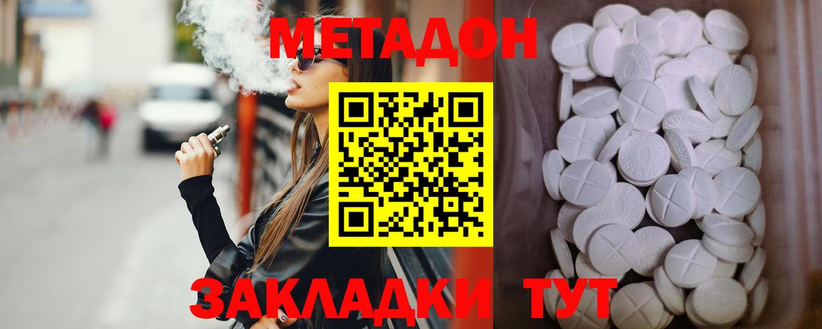 МЕТАДОН мёд Беслан