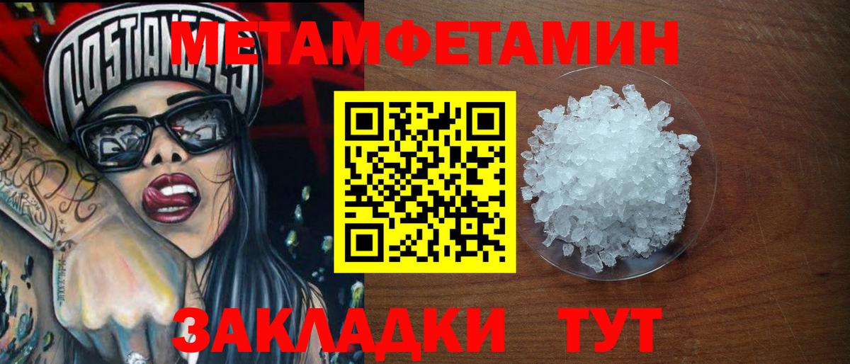 Метамфетамин пудра Беслан