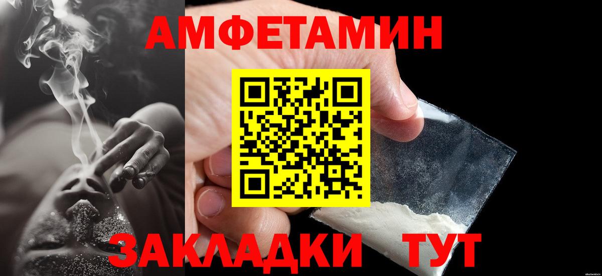 Первитин кристалл  Вход с VPN  Беслан  Первитин кристалл 