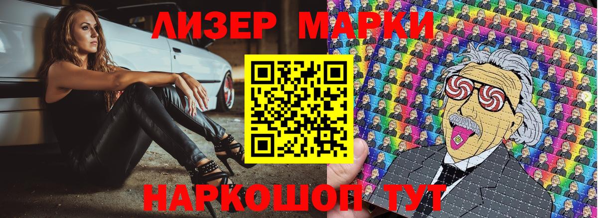 Беслан  Марки 25I-NBOMe 1500мкг  Вход с VPN 