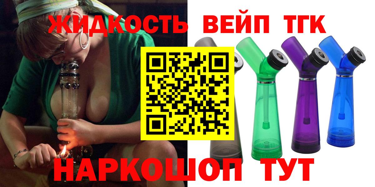ТГК Wax Беслан
