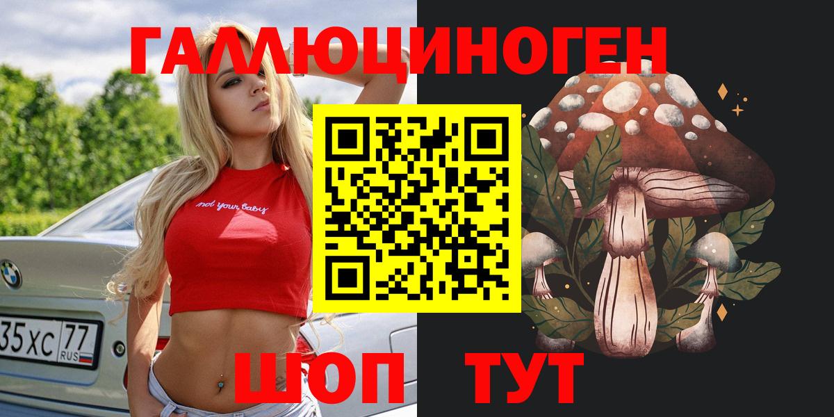 Беслан  сколько стоит  Вход с VPN  Псилоцибиновые грибы MAGIC MUSHROOMS 