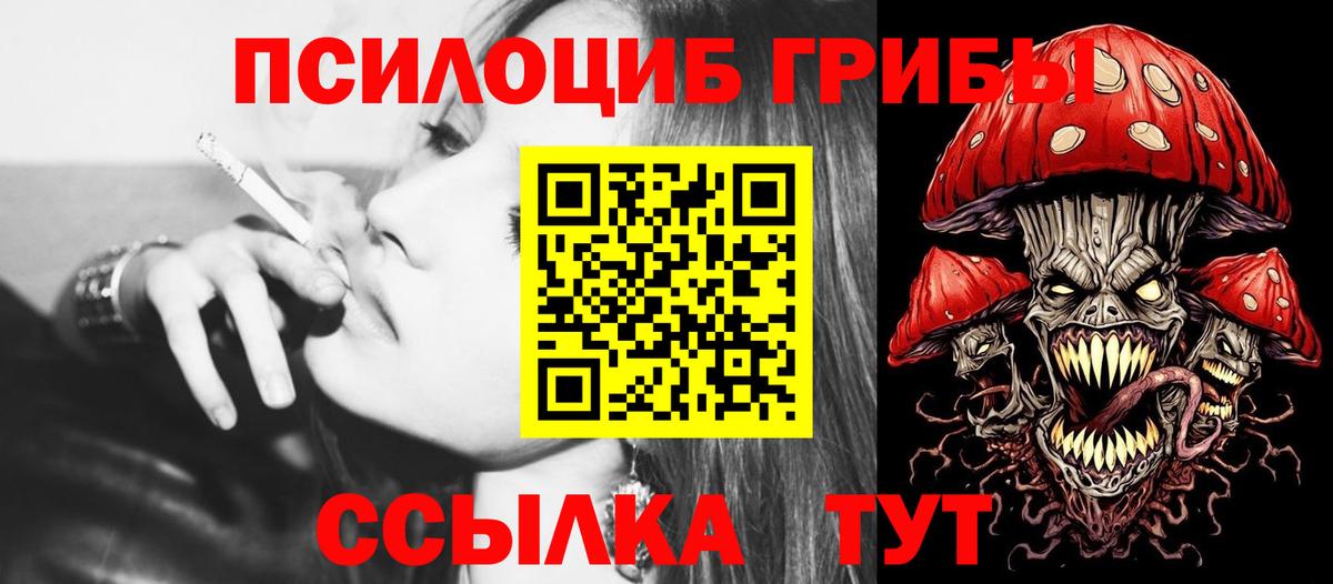 Псилоцибиновые грибы мухоморы Беслан